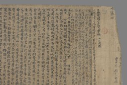 天地阴阳交欢大乐赋.白行简著.Pelliot chinois 2539.法国图家书馆藏 PDF电子版下载